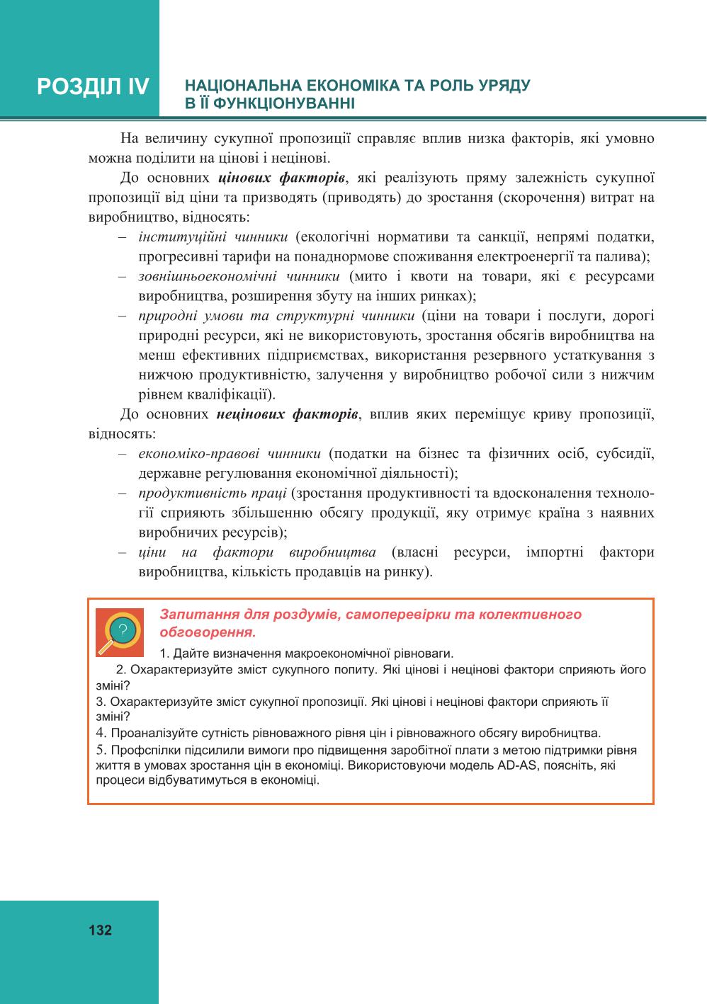 Мініатюра 132