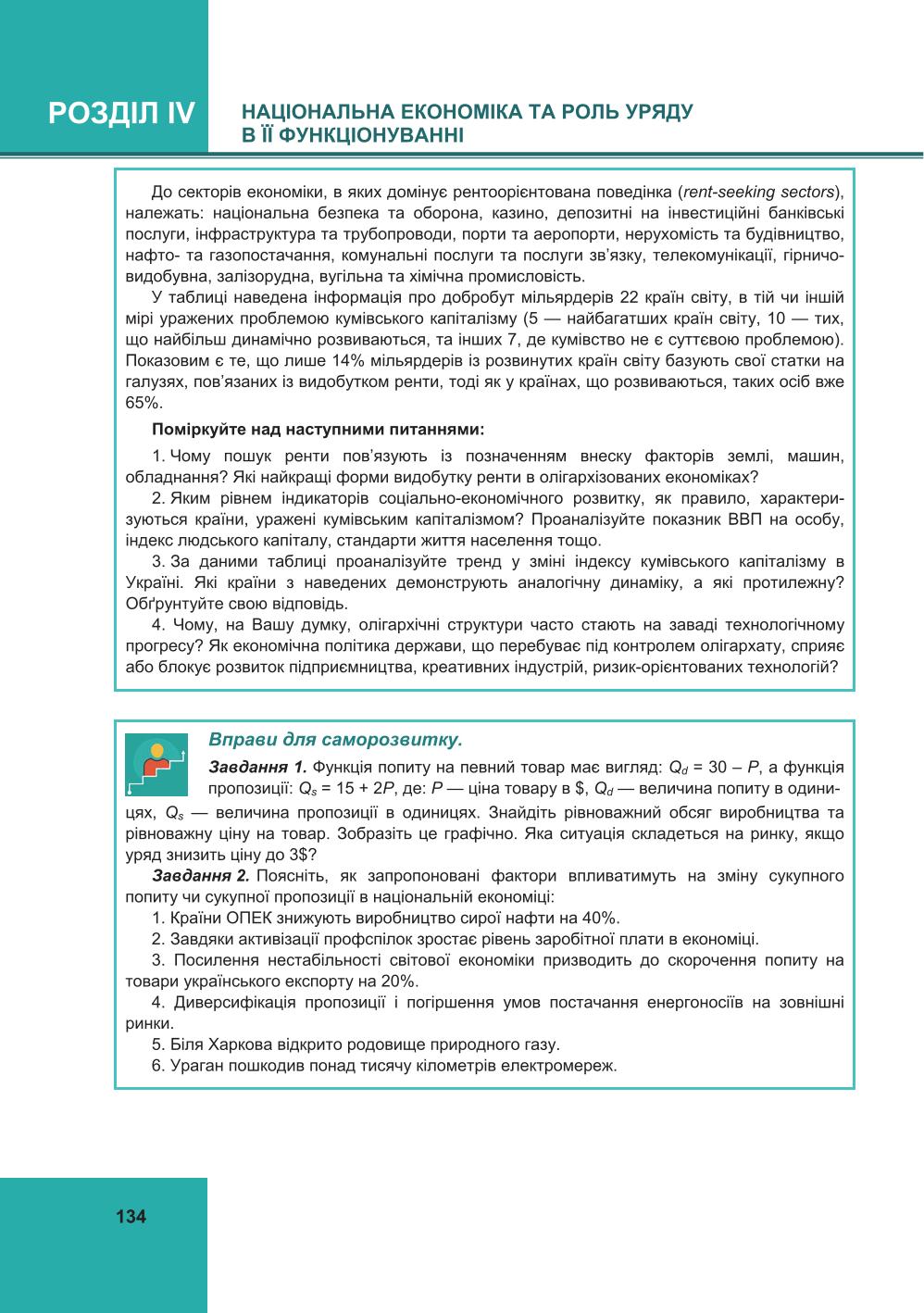 Мініатюра 134