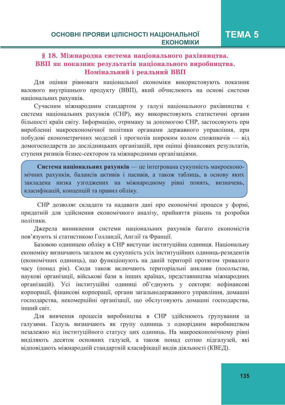 Мініатюра 135