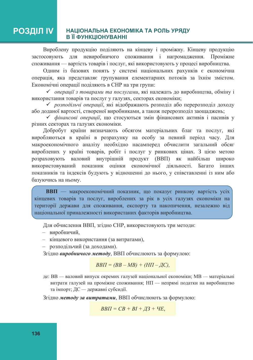 Мініатюра 136