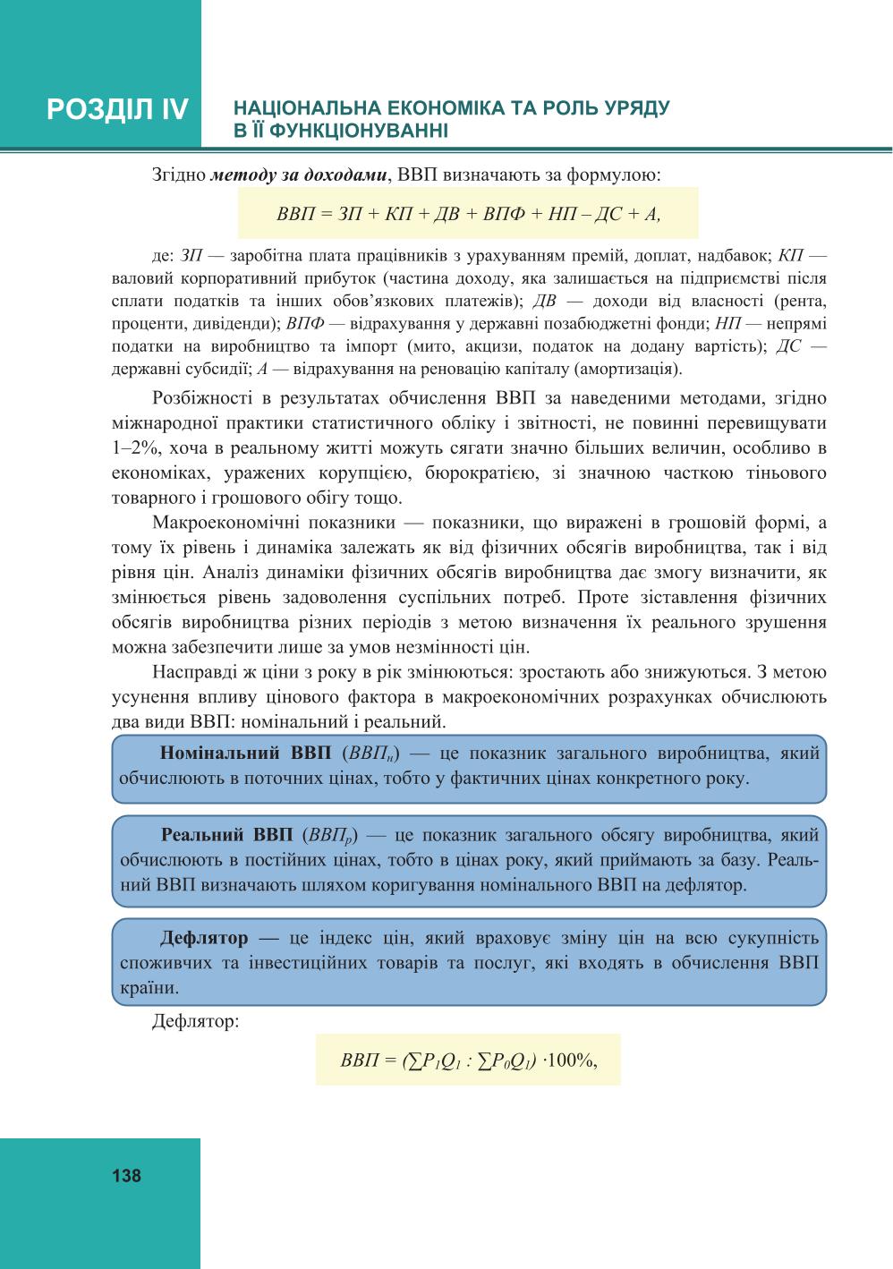 Мініатюра 138