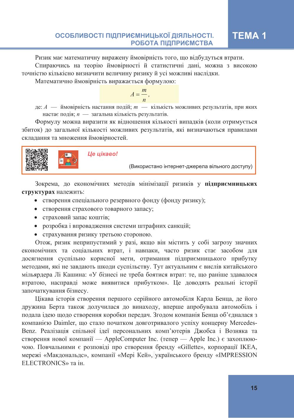 Мініатюра 15