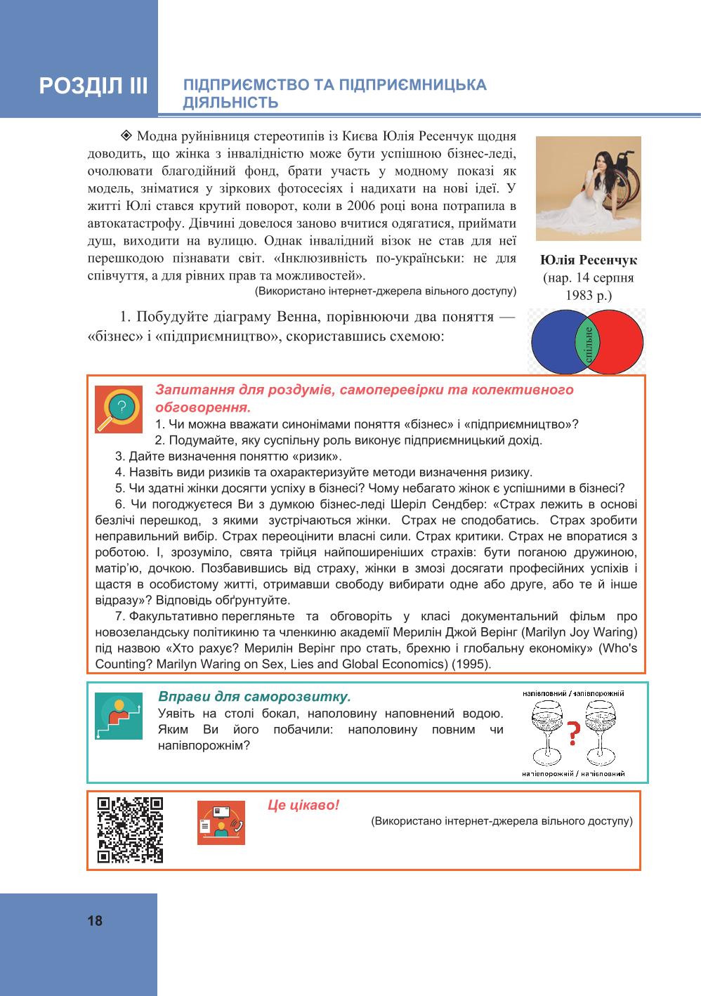 Мініатюра 18