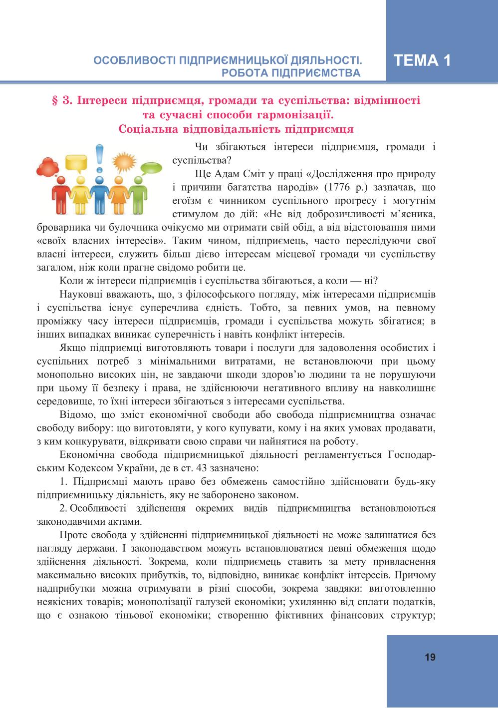 Мініатюра 19