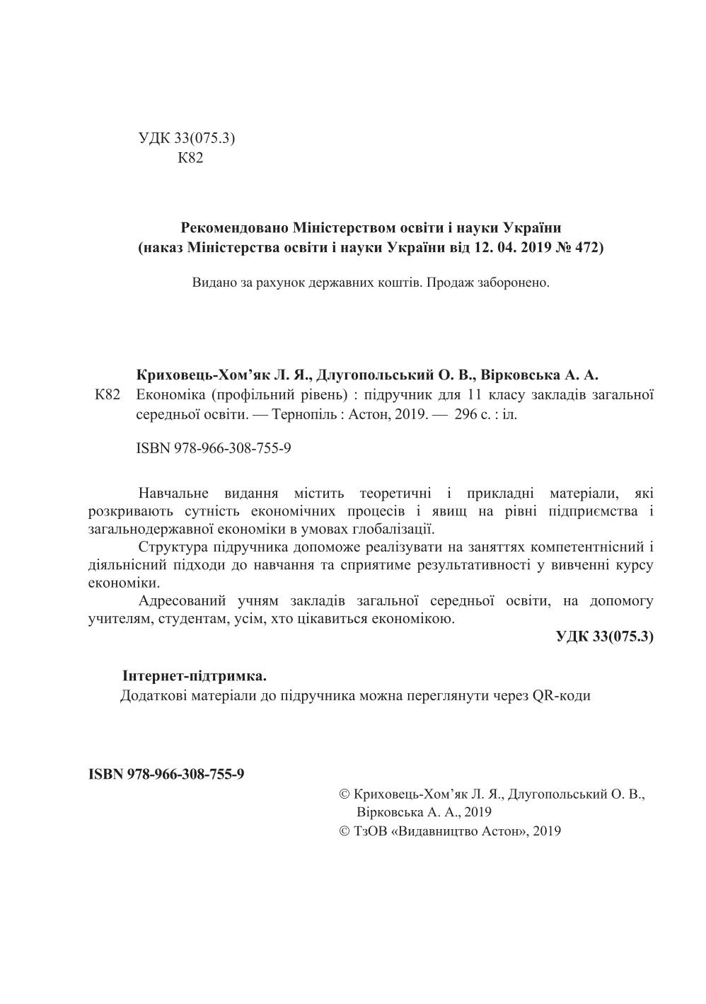 Мініатюра 2