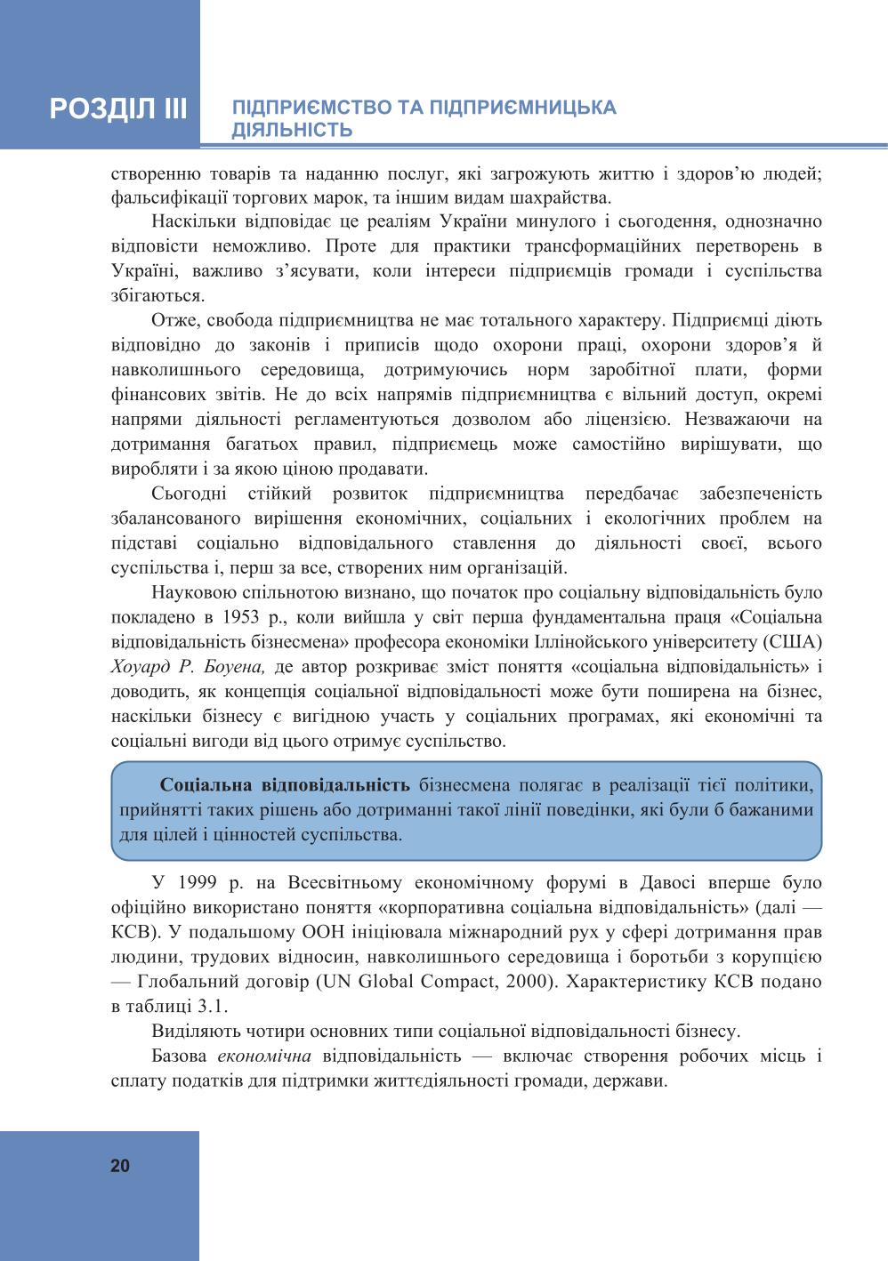 Мініатюра 20