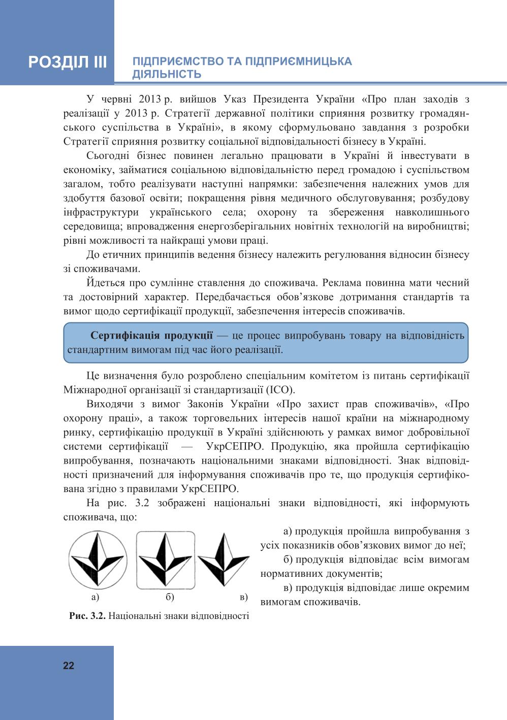 Мініатюра 22