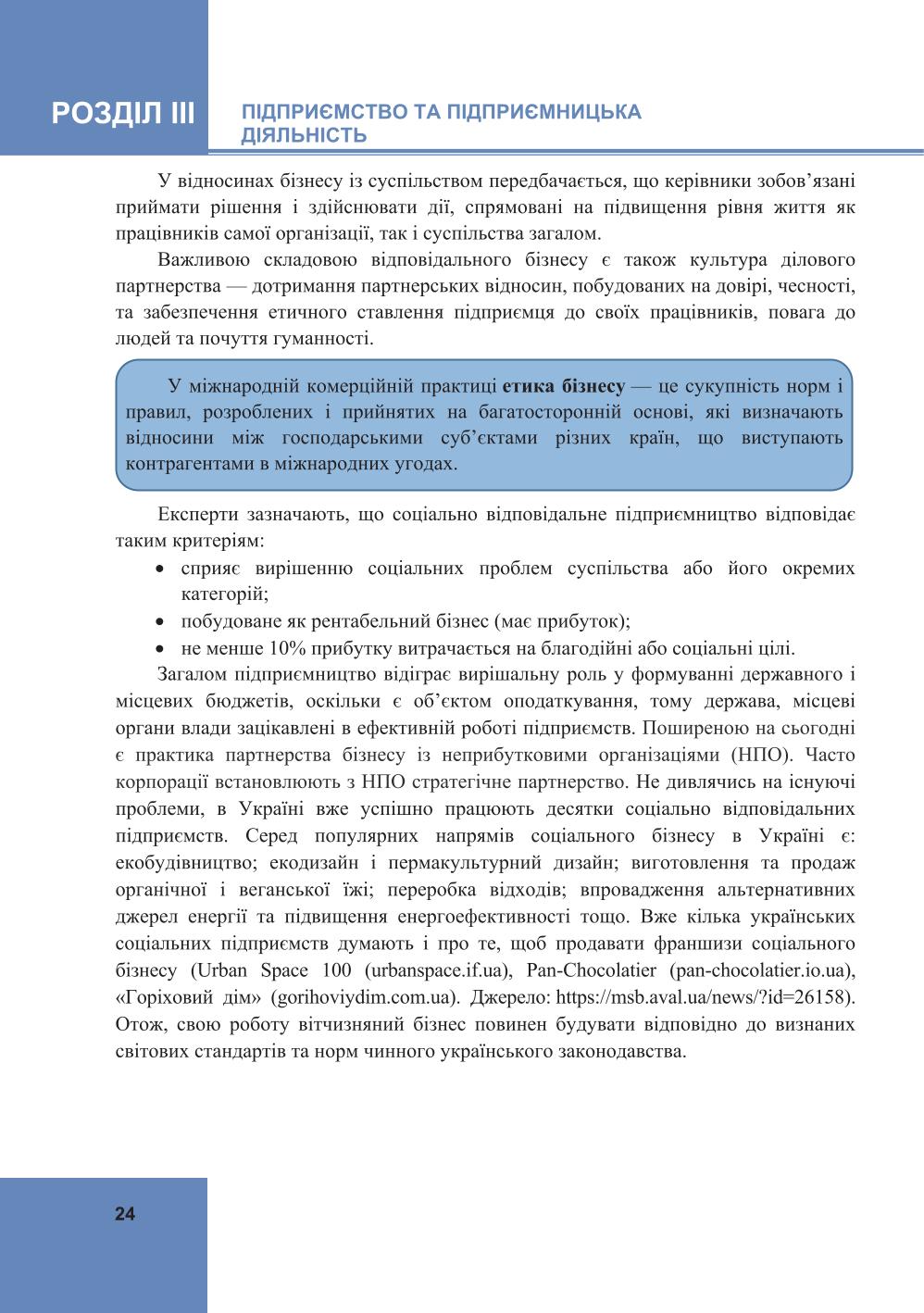 Мініатюра 24