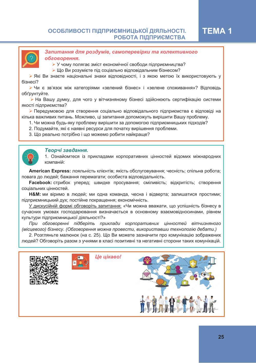 Мініатюра 25
