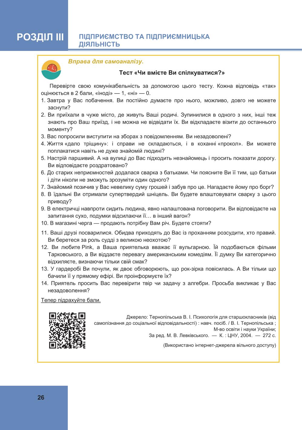 Мініатюра 26