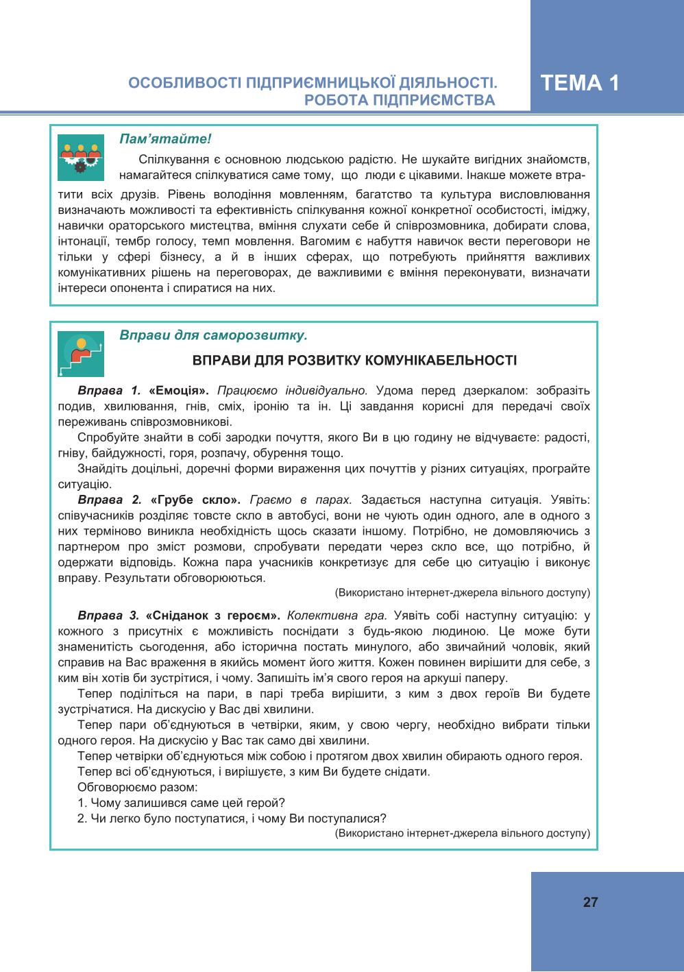 Мініатюра 27