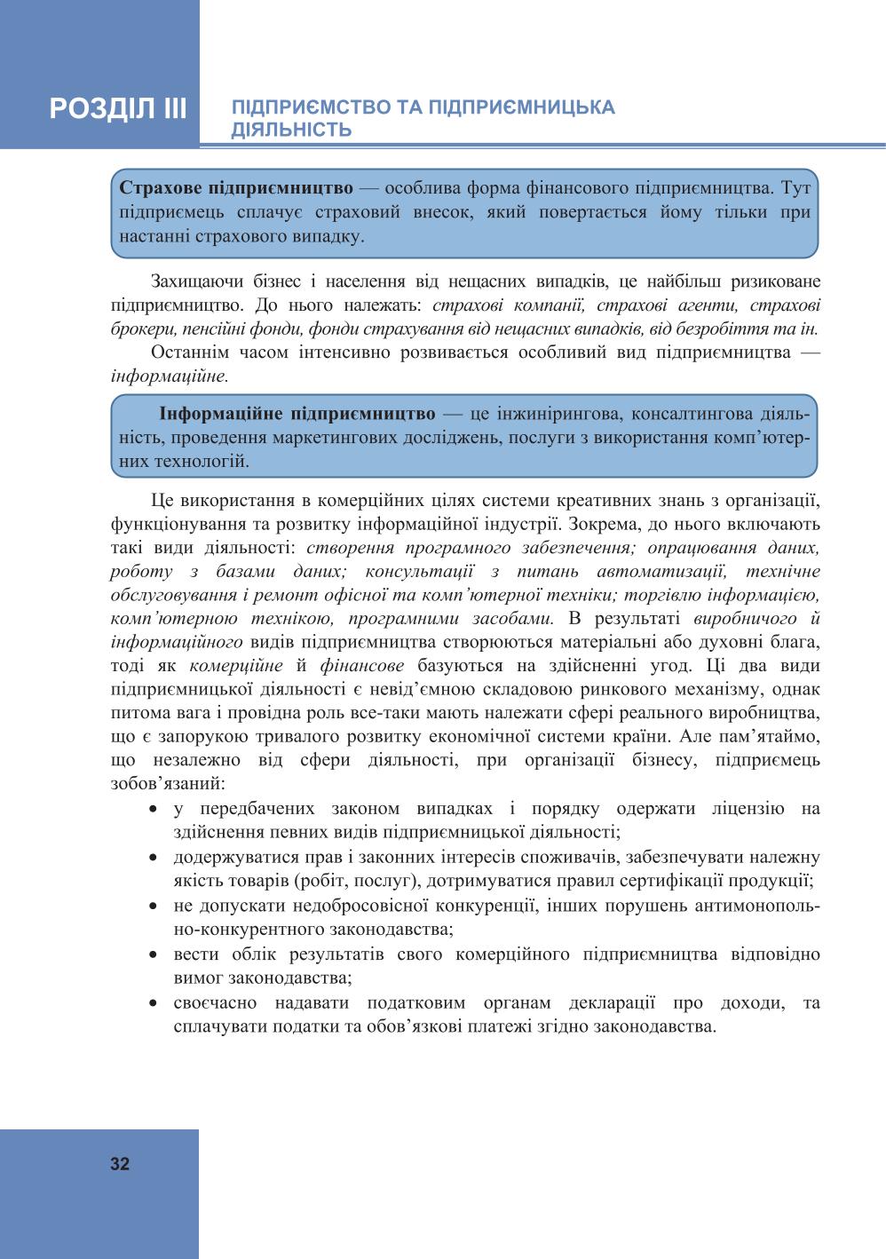 Мініатюра 32
