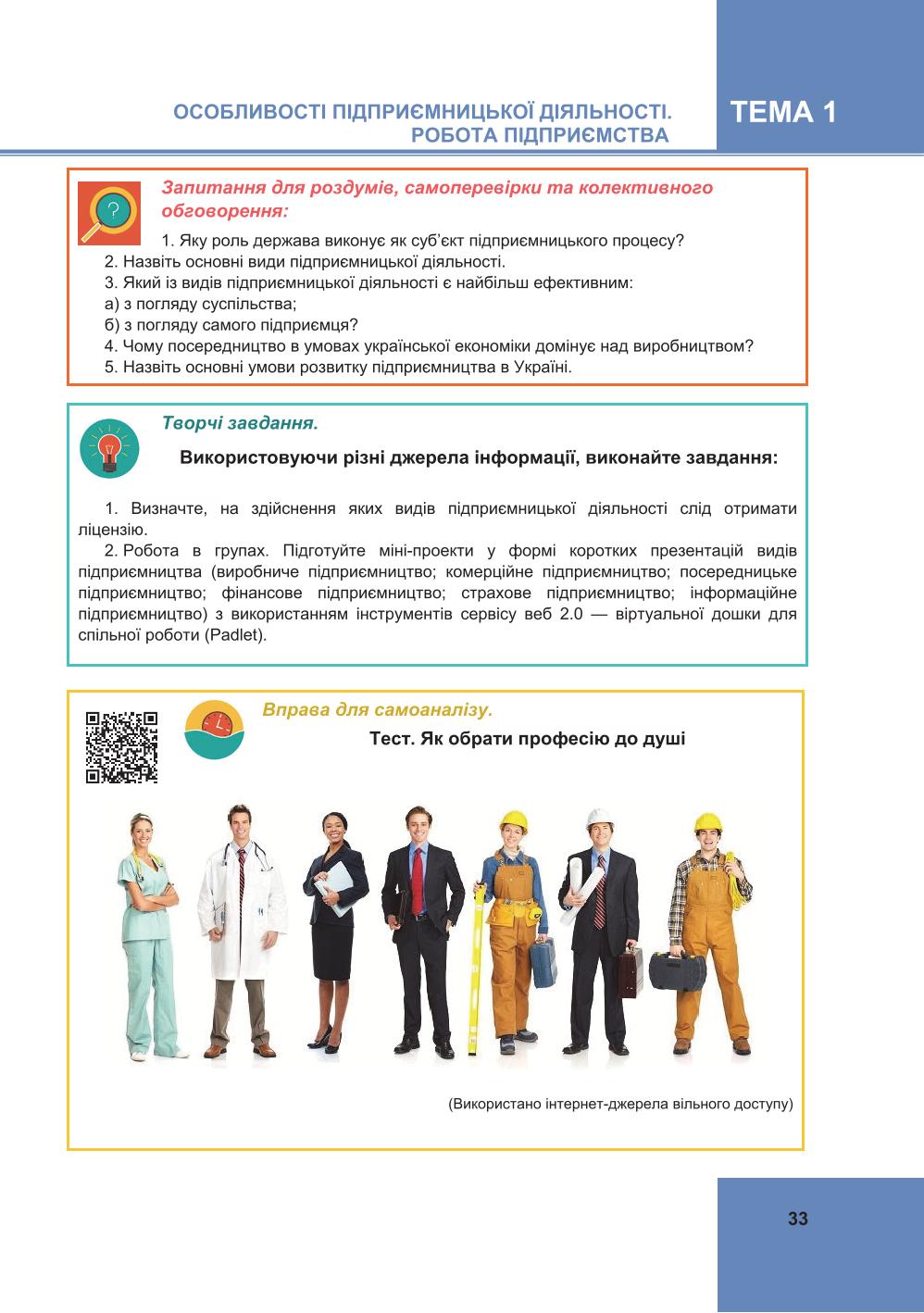 Мініатюра 33