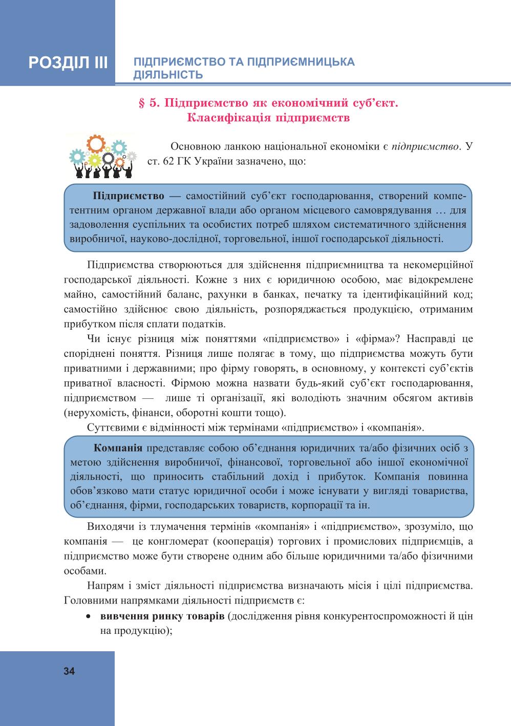 Мініатюра 34