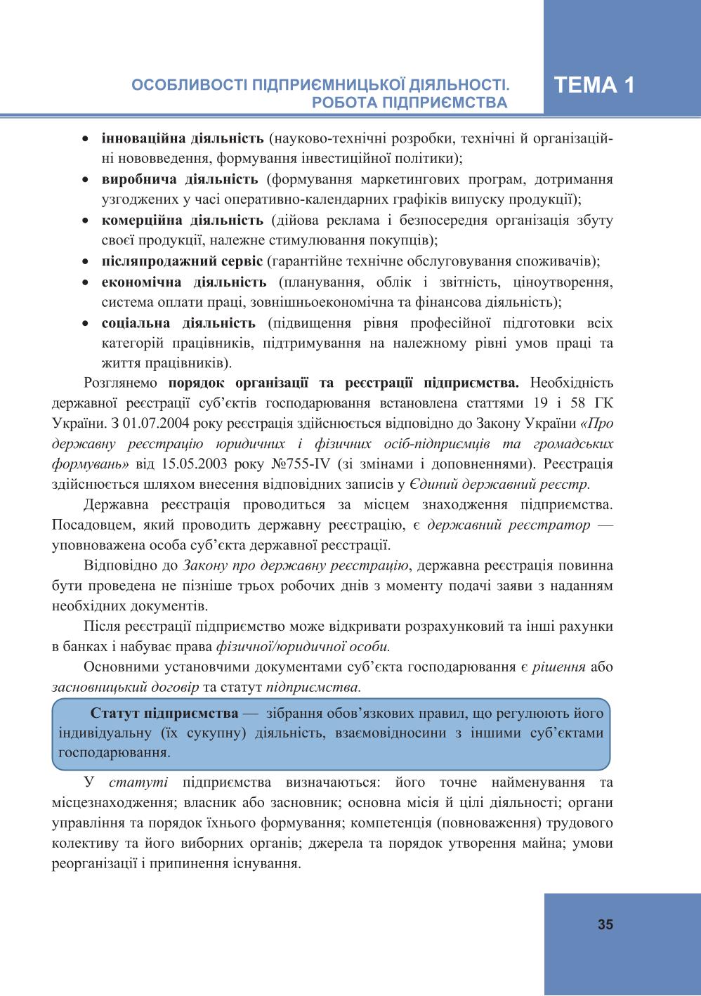 Мініатюра 35