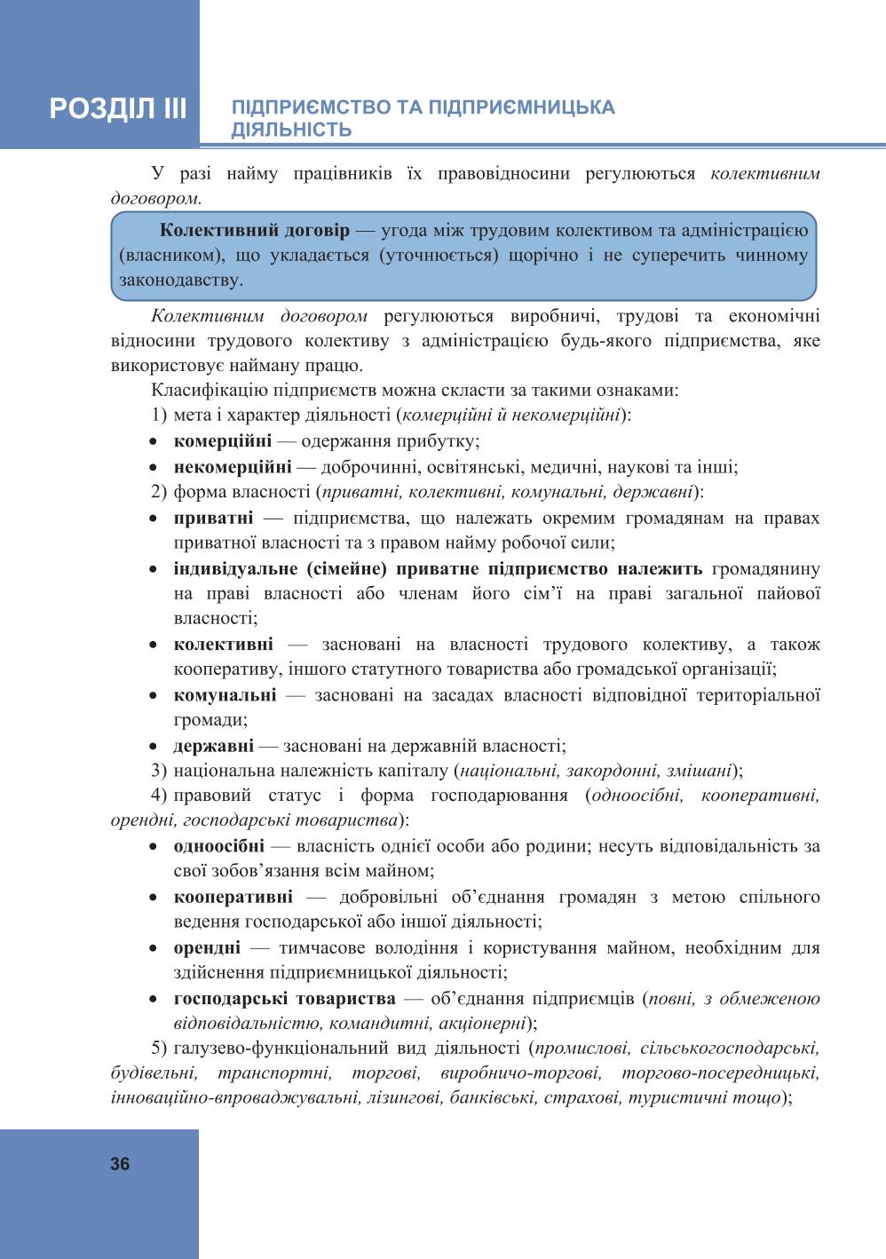 Мініатюра 36