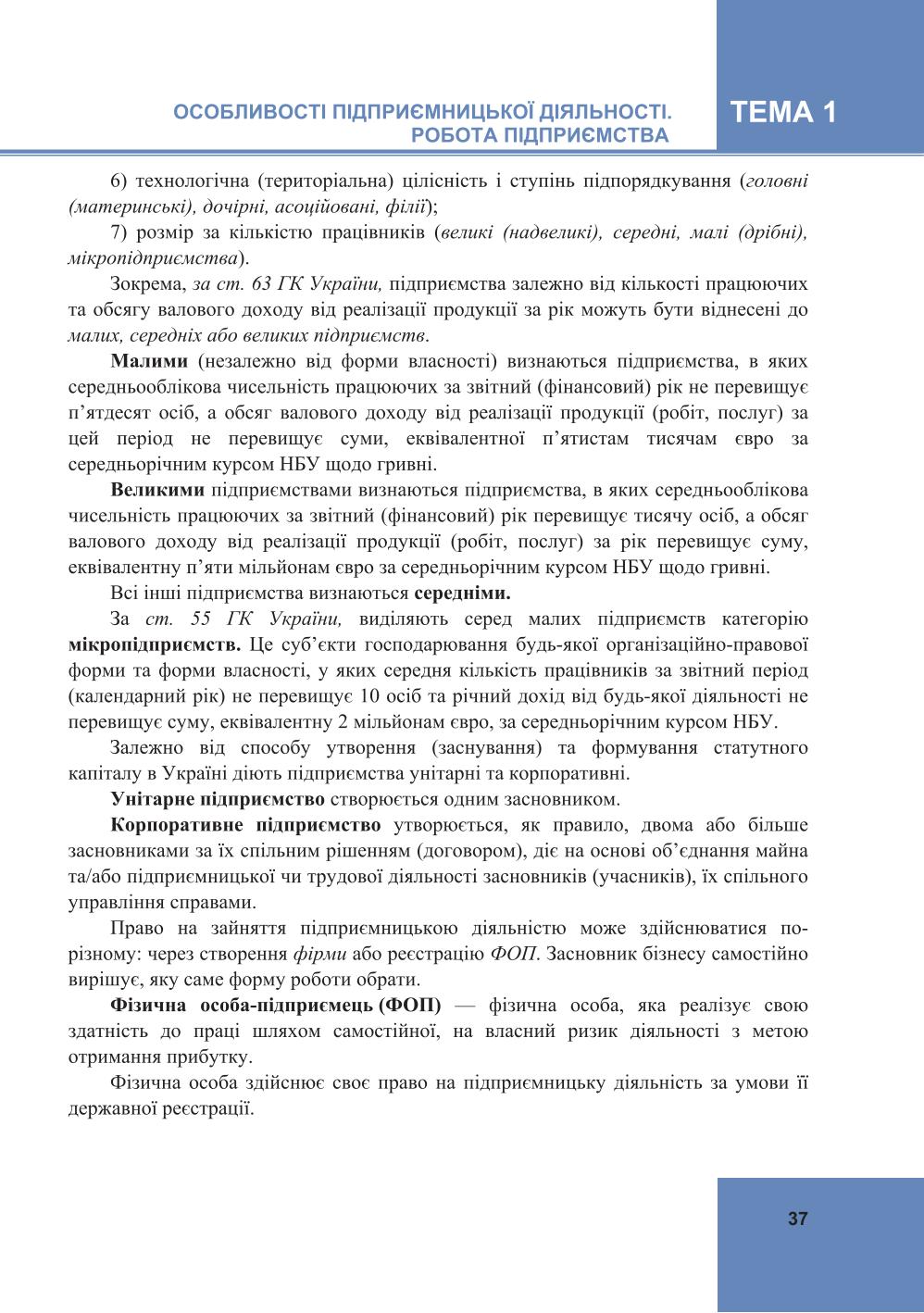 Мініатюра 37