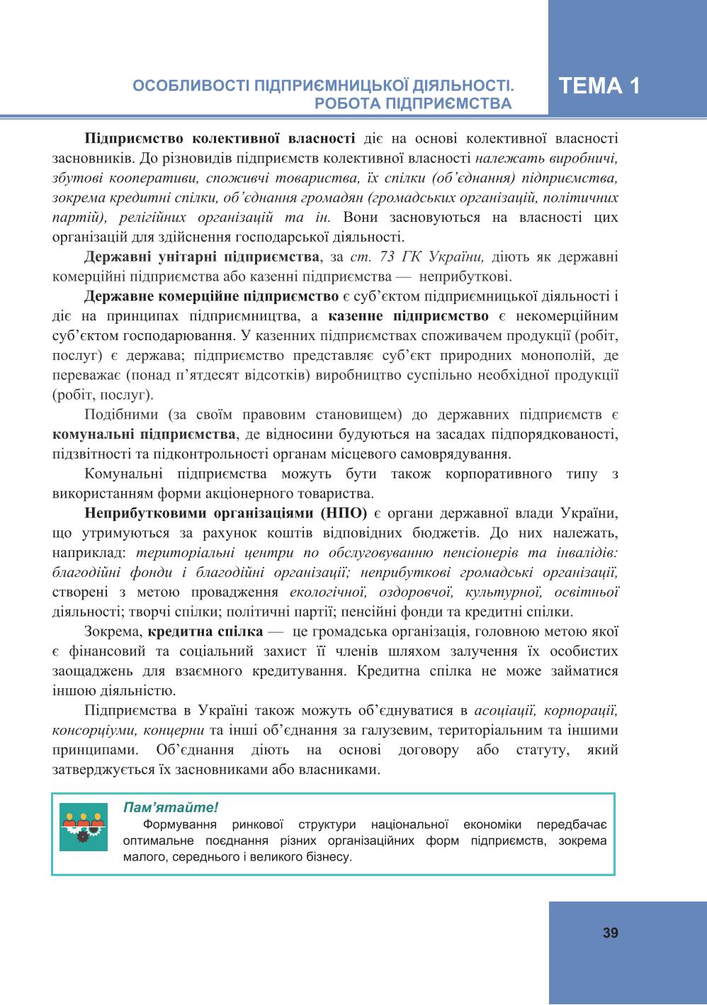 Мініатюра 39