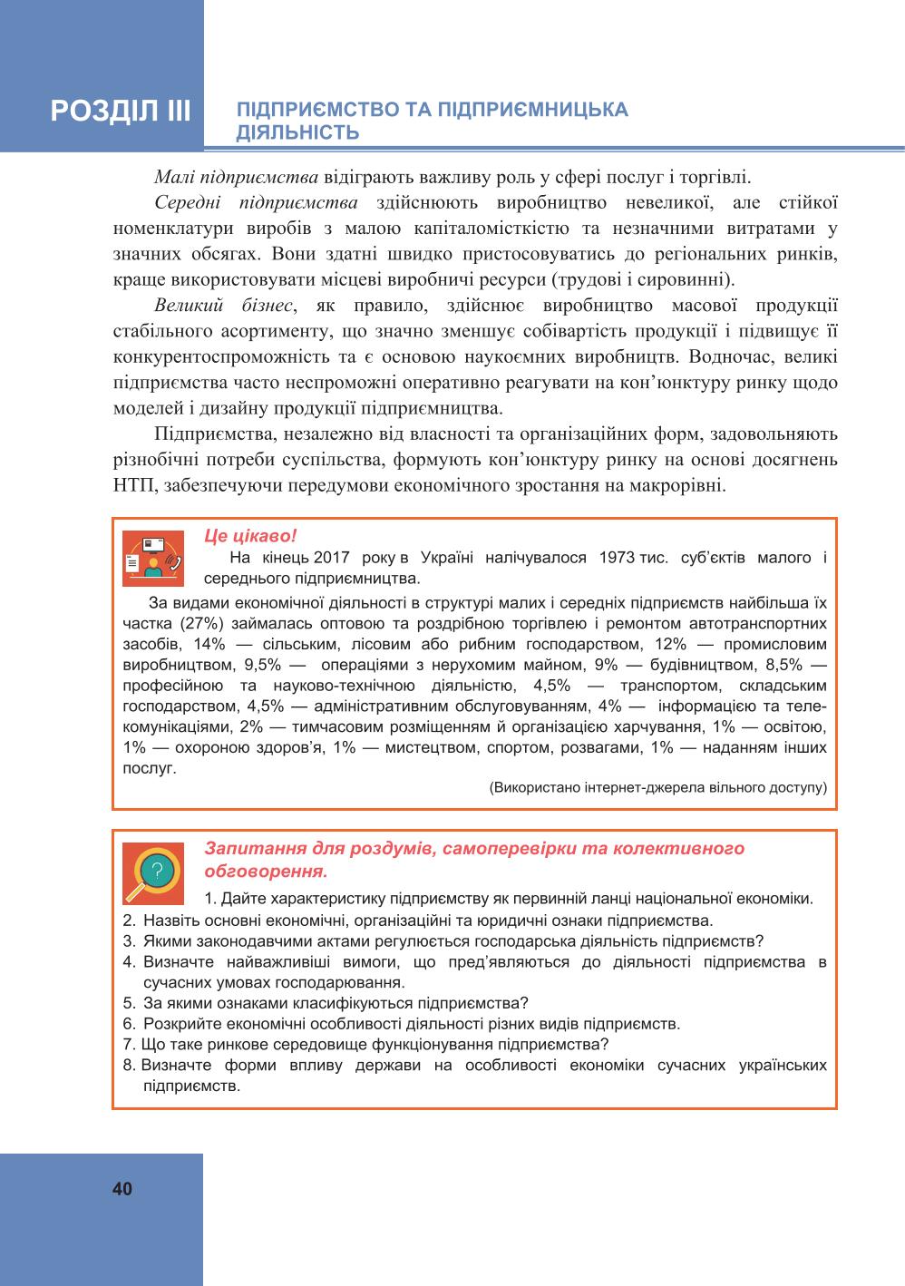 Мініатюра 40