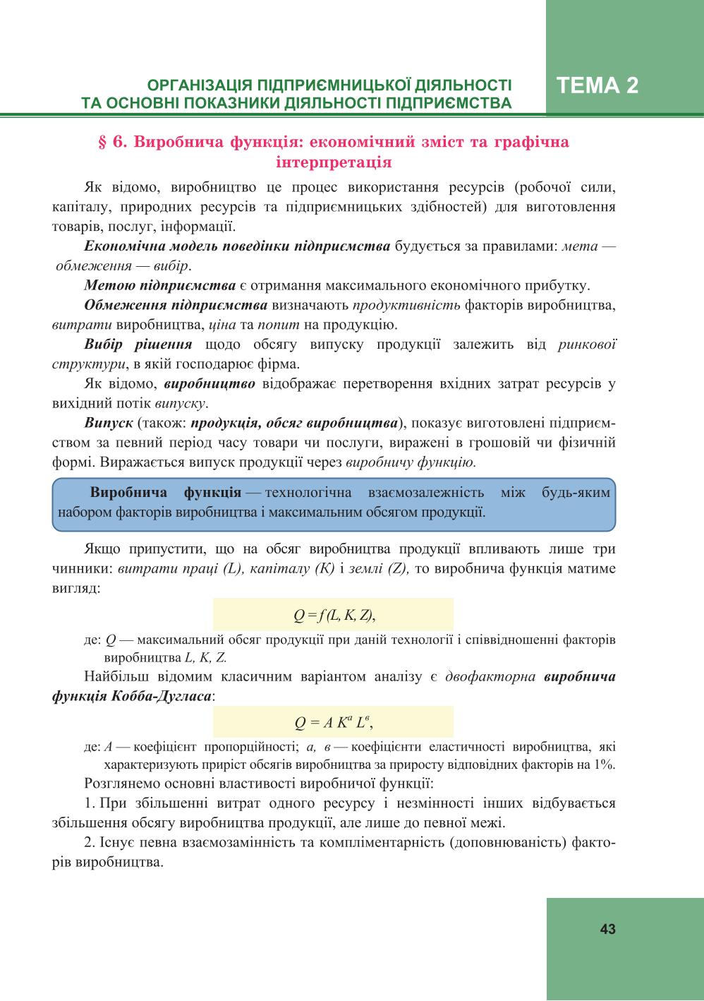 Мініатюра 43