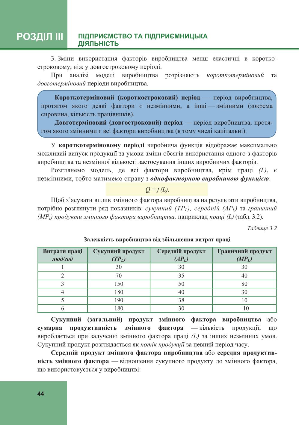 Мініатюра 44