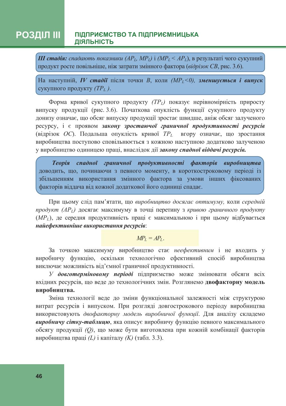 Мініатюра 46