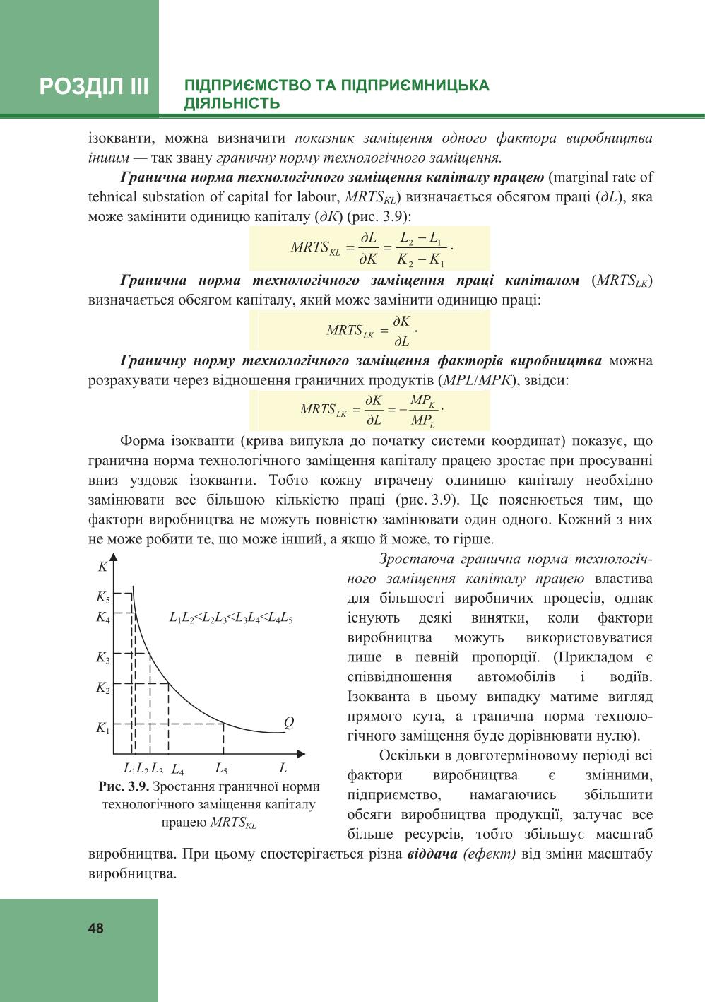 Мініатюра 48