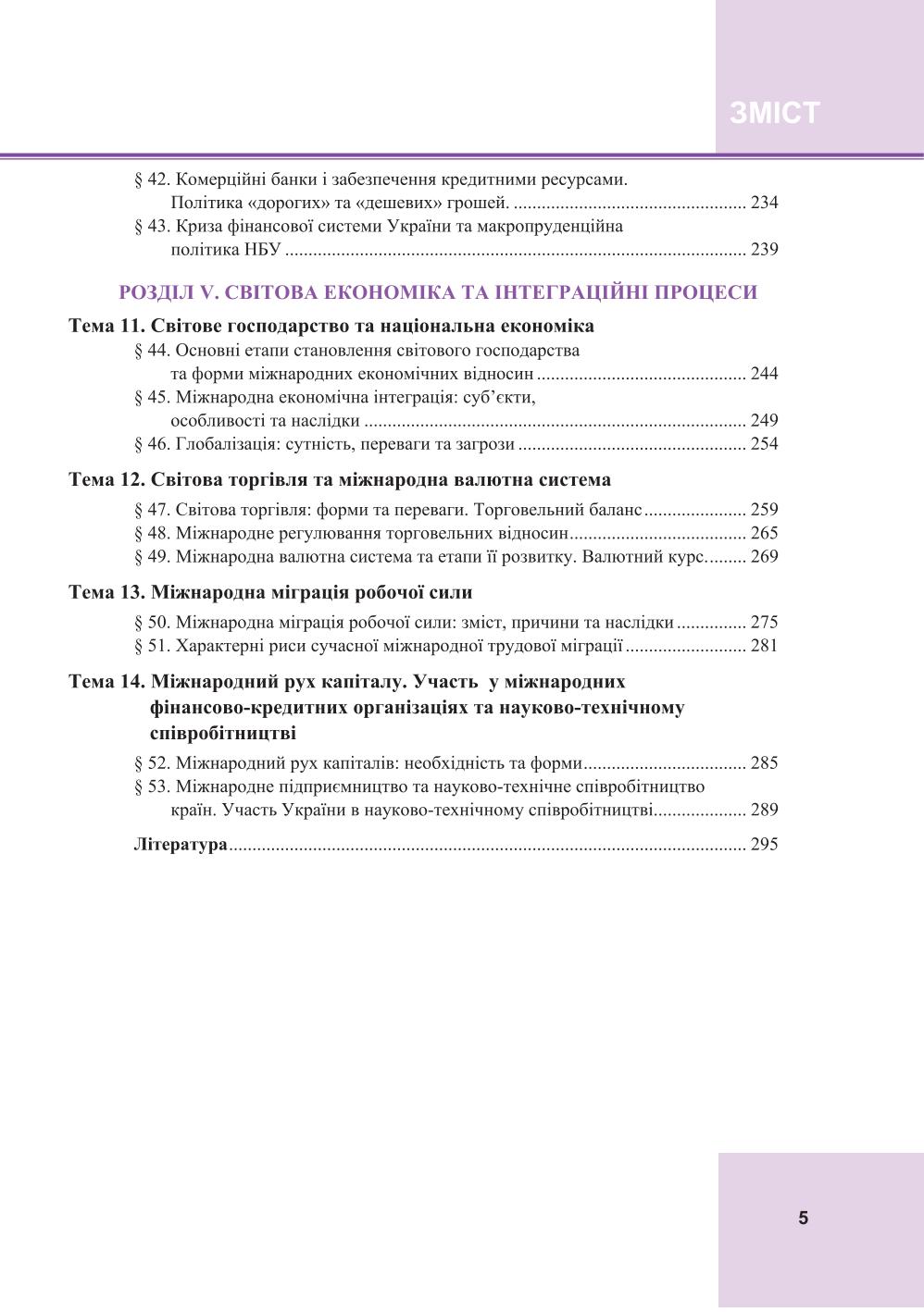 Мініатюра 5