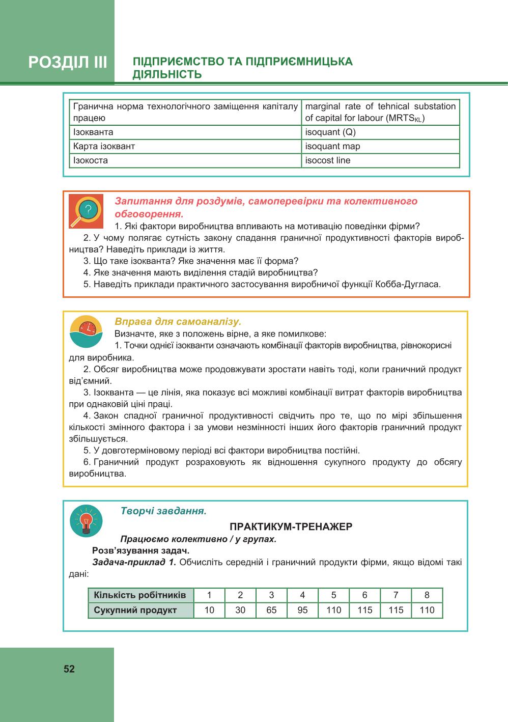 Мініатюра 52