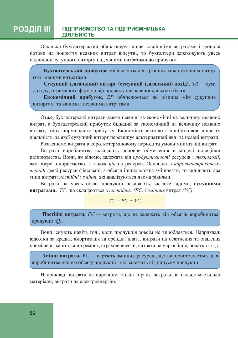 Мініатюра 56