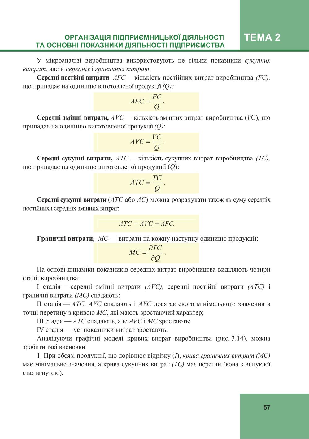 Мініатюра 57