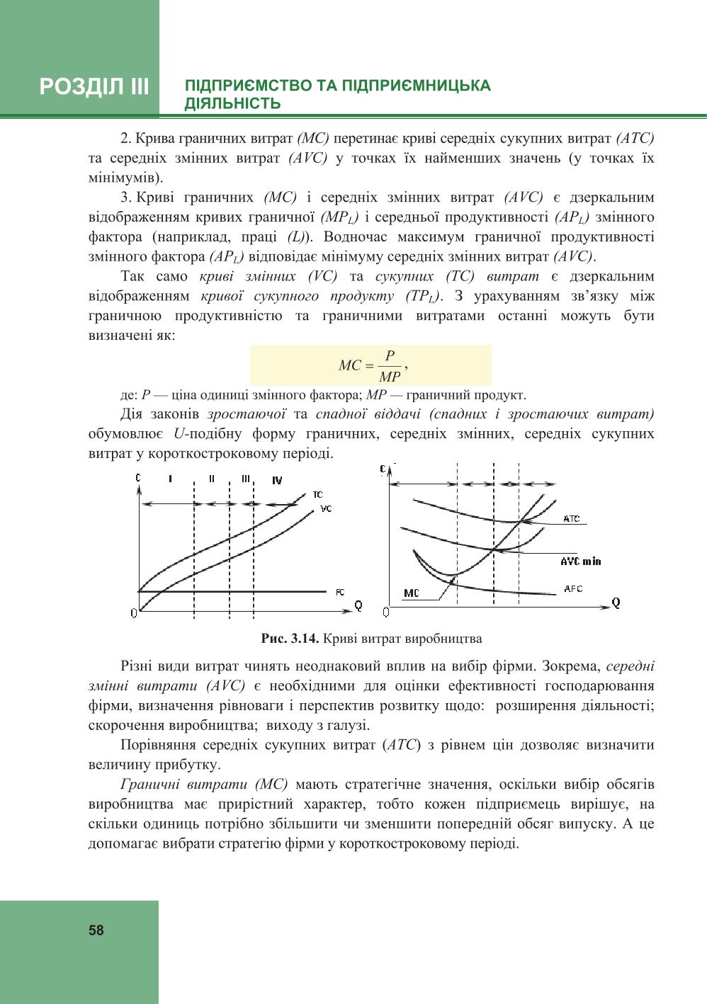 Мініатюра 58