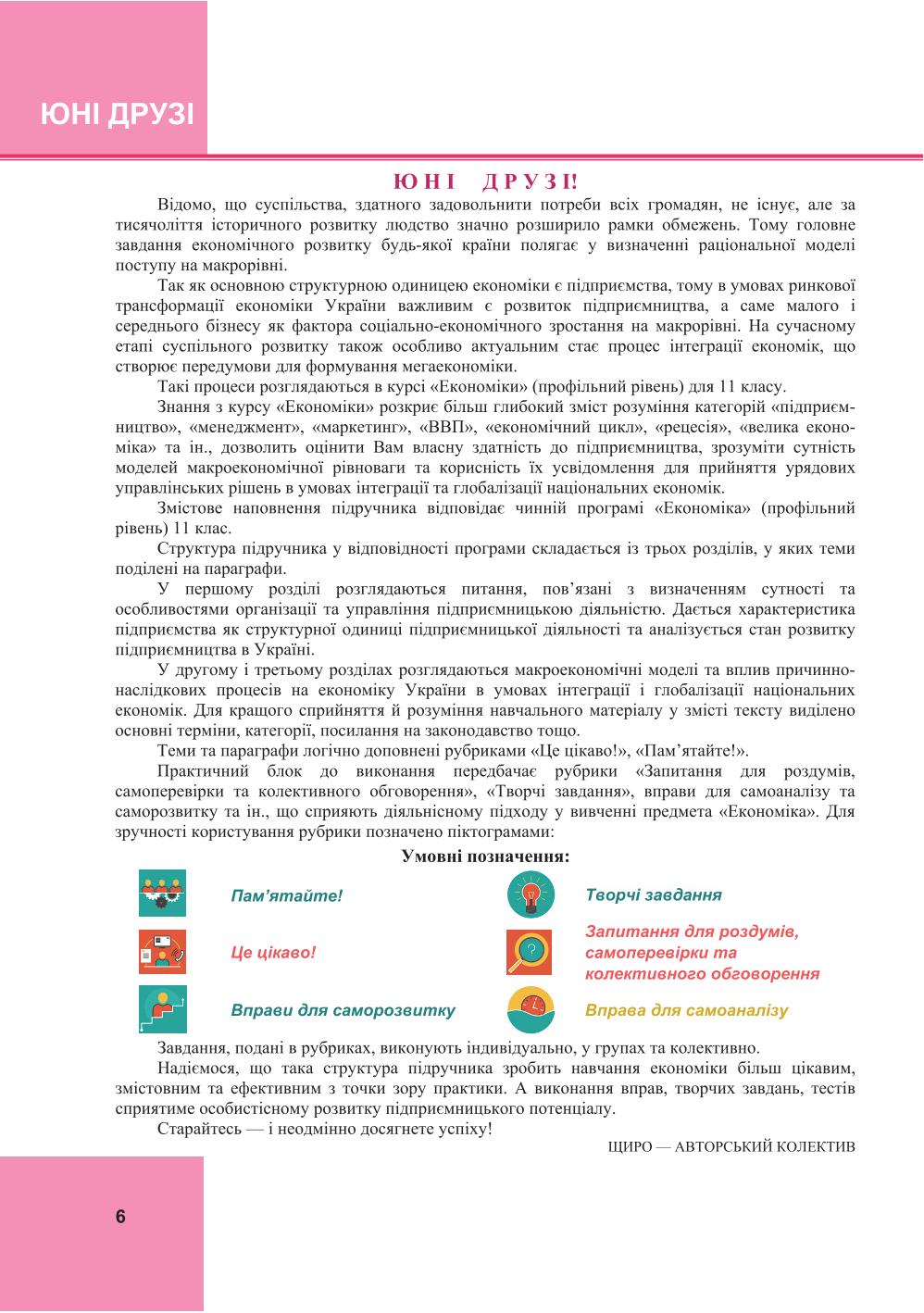 Мініатюра 6