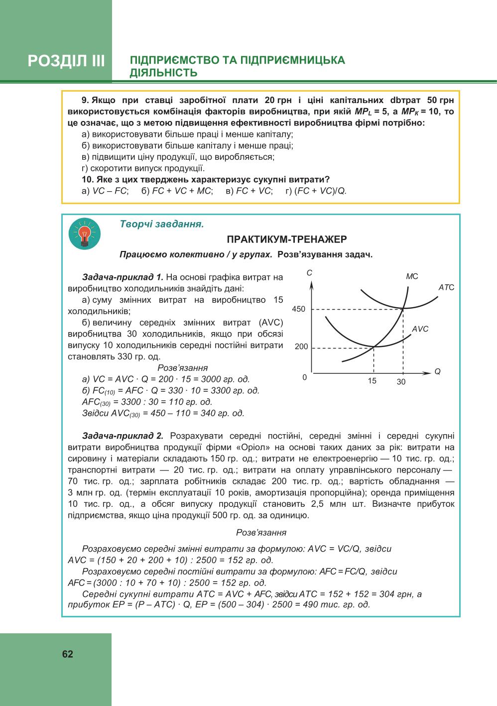 Мініатюра 62