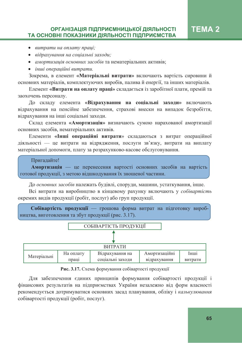 Мініатюра 65