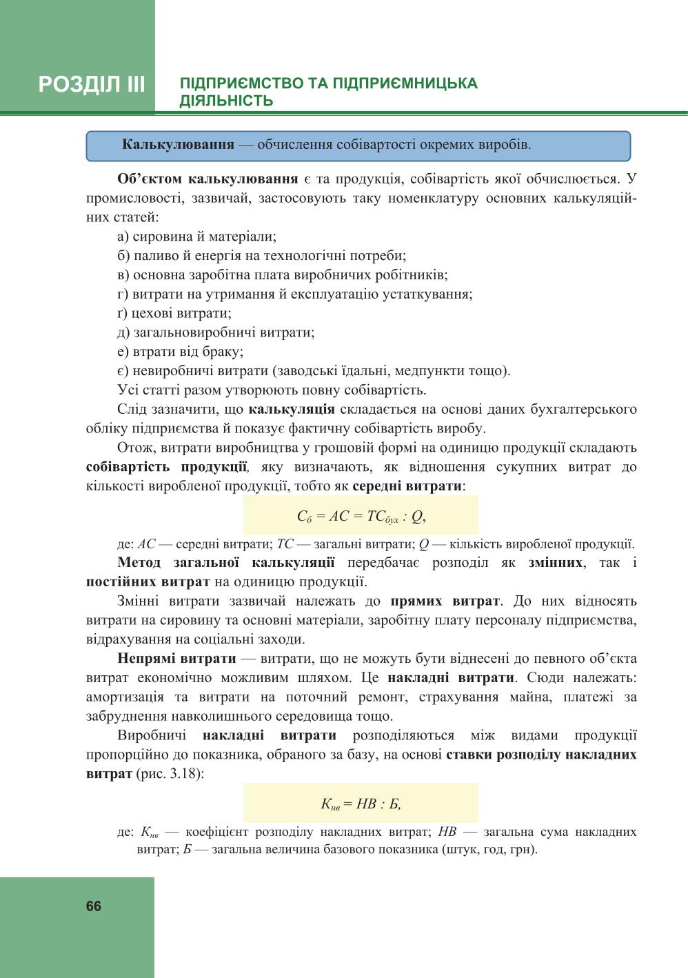 Мініатюра 66
