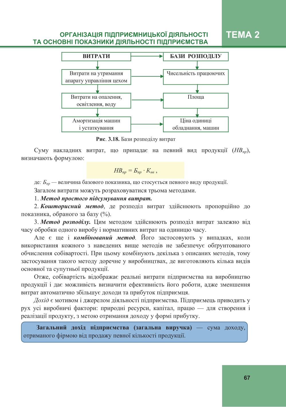 Мініатюра 67