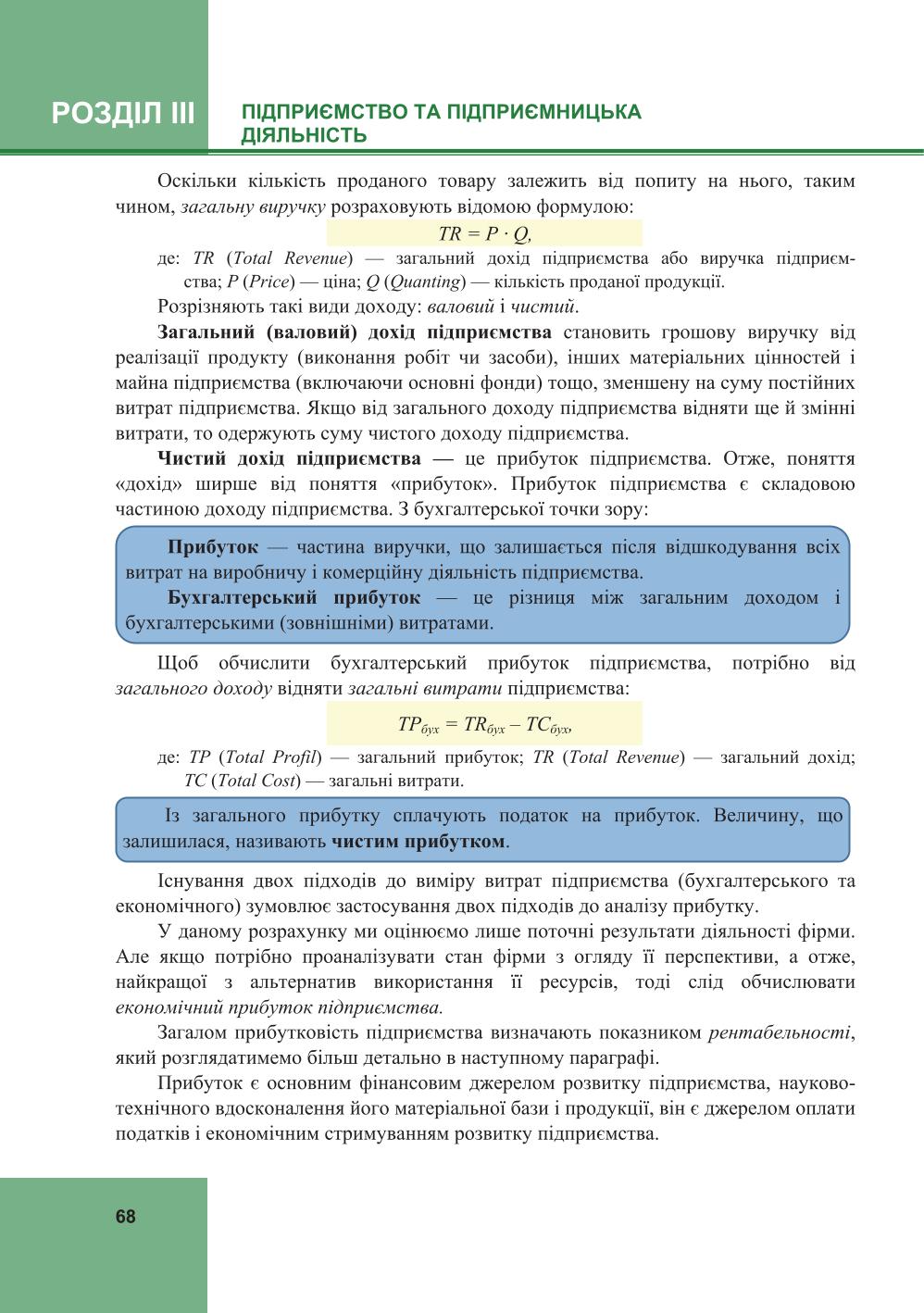 Мініатюра 68