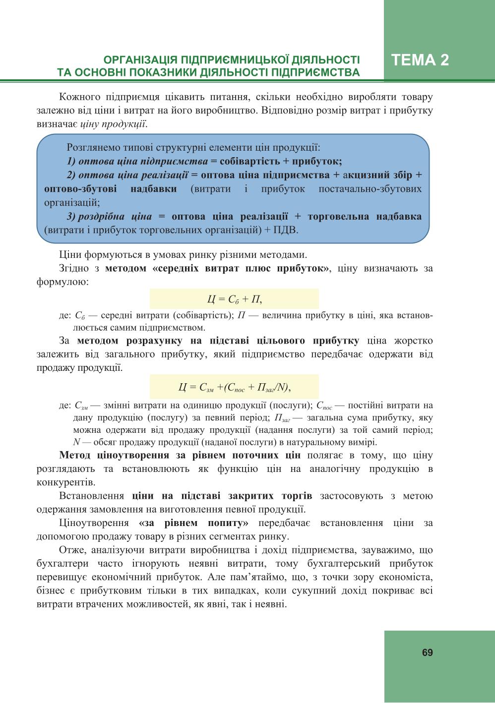Мініатюра 69