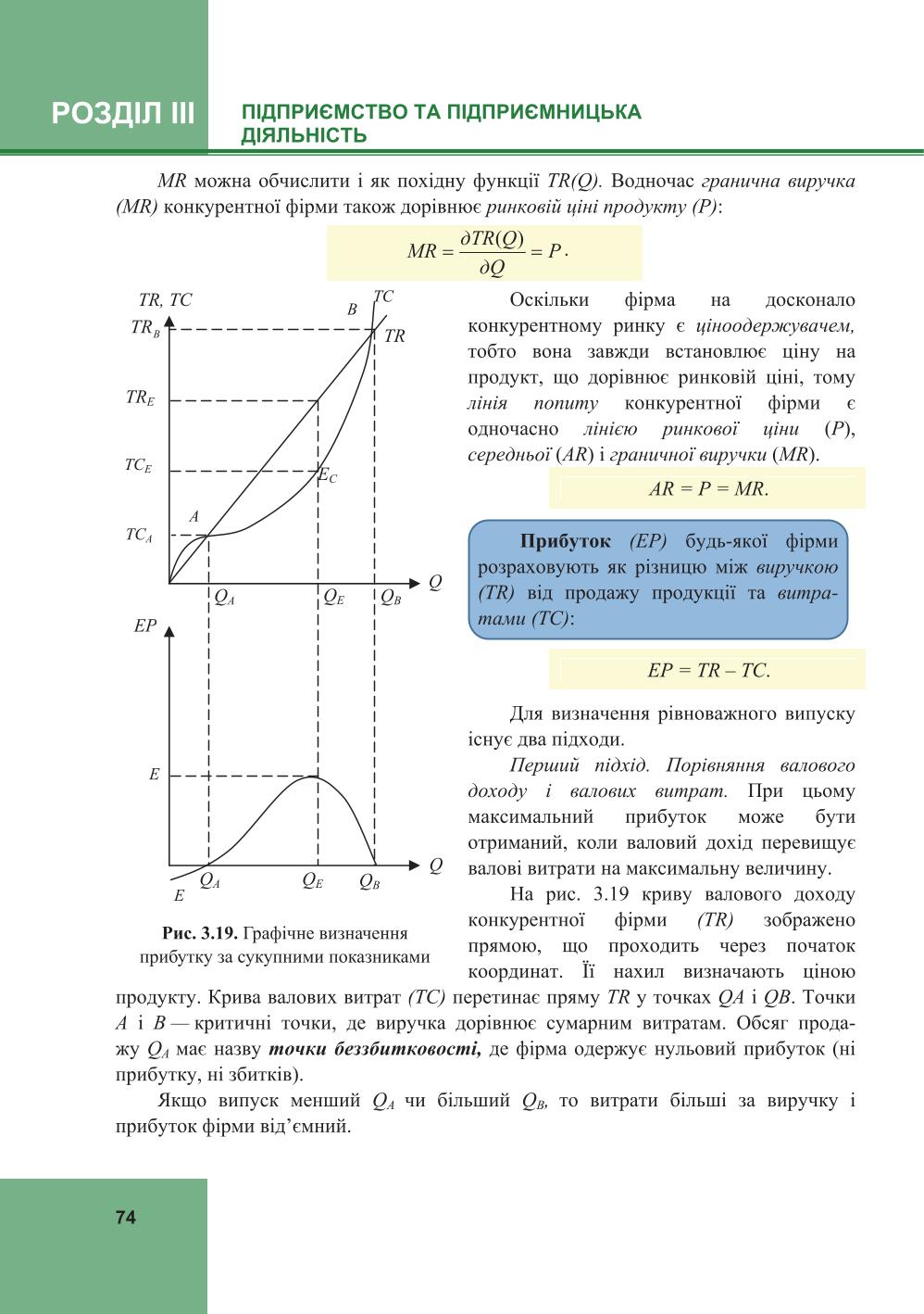 Мініатюра 74