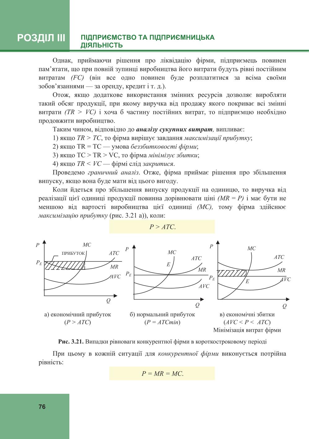 Мініатюра 76