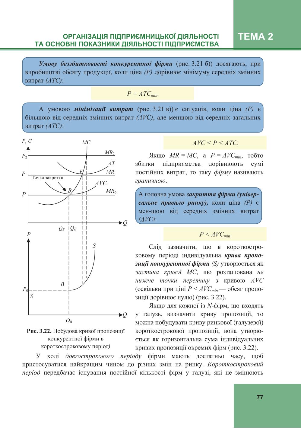Мініатюра 77