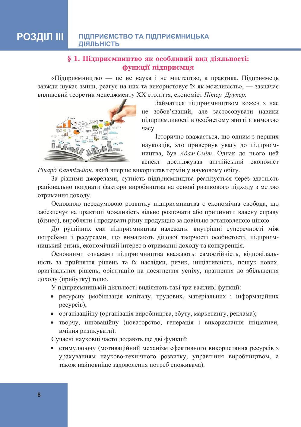 Мініатюра 8