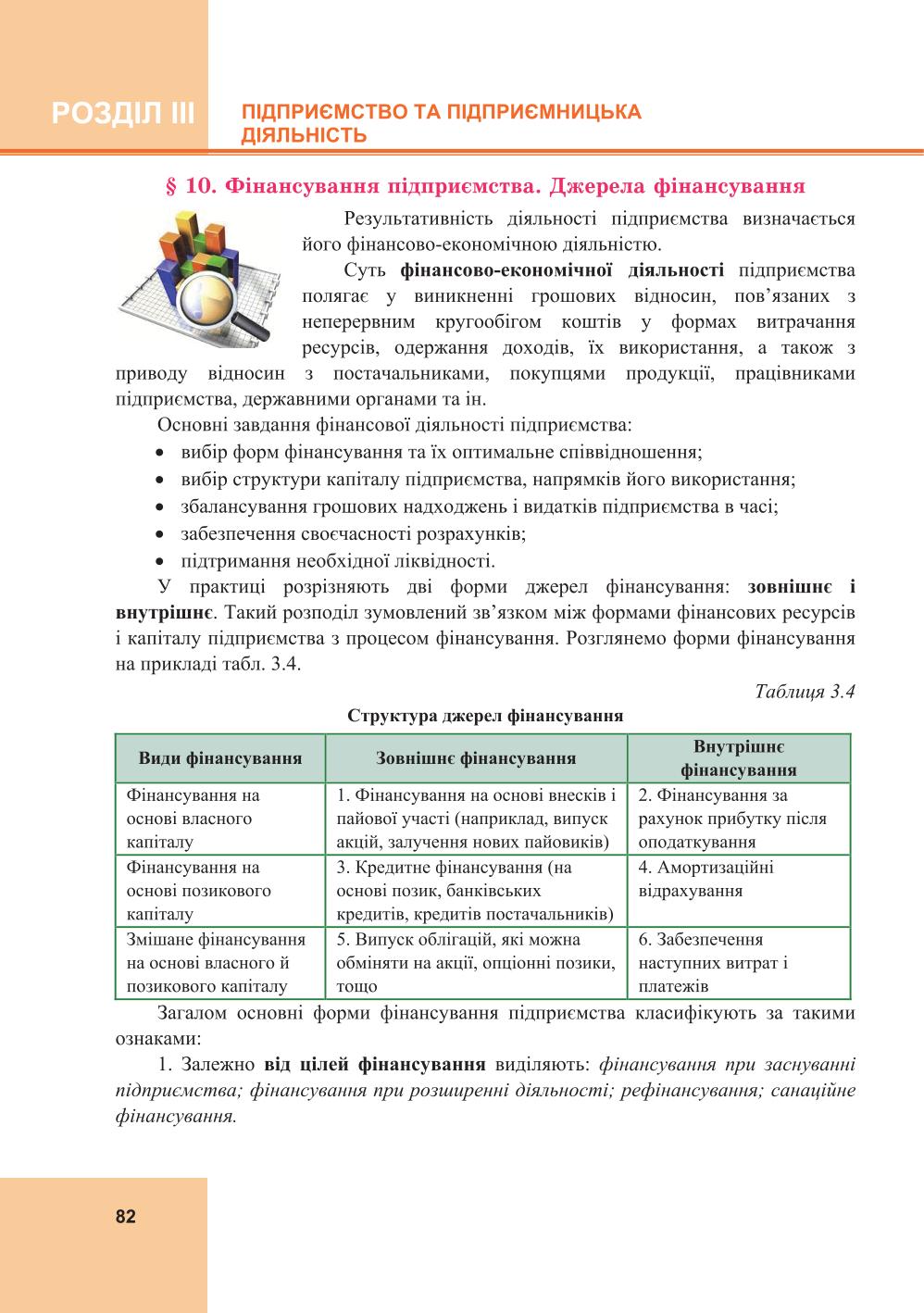 Мініатюра 82