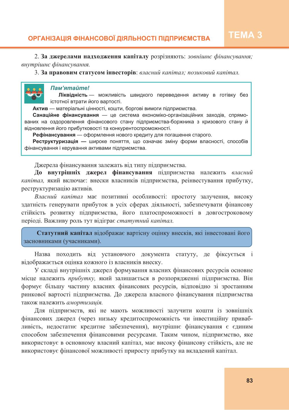 Мініатюра 83