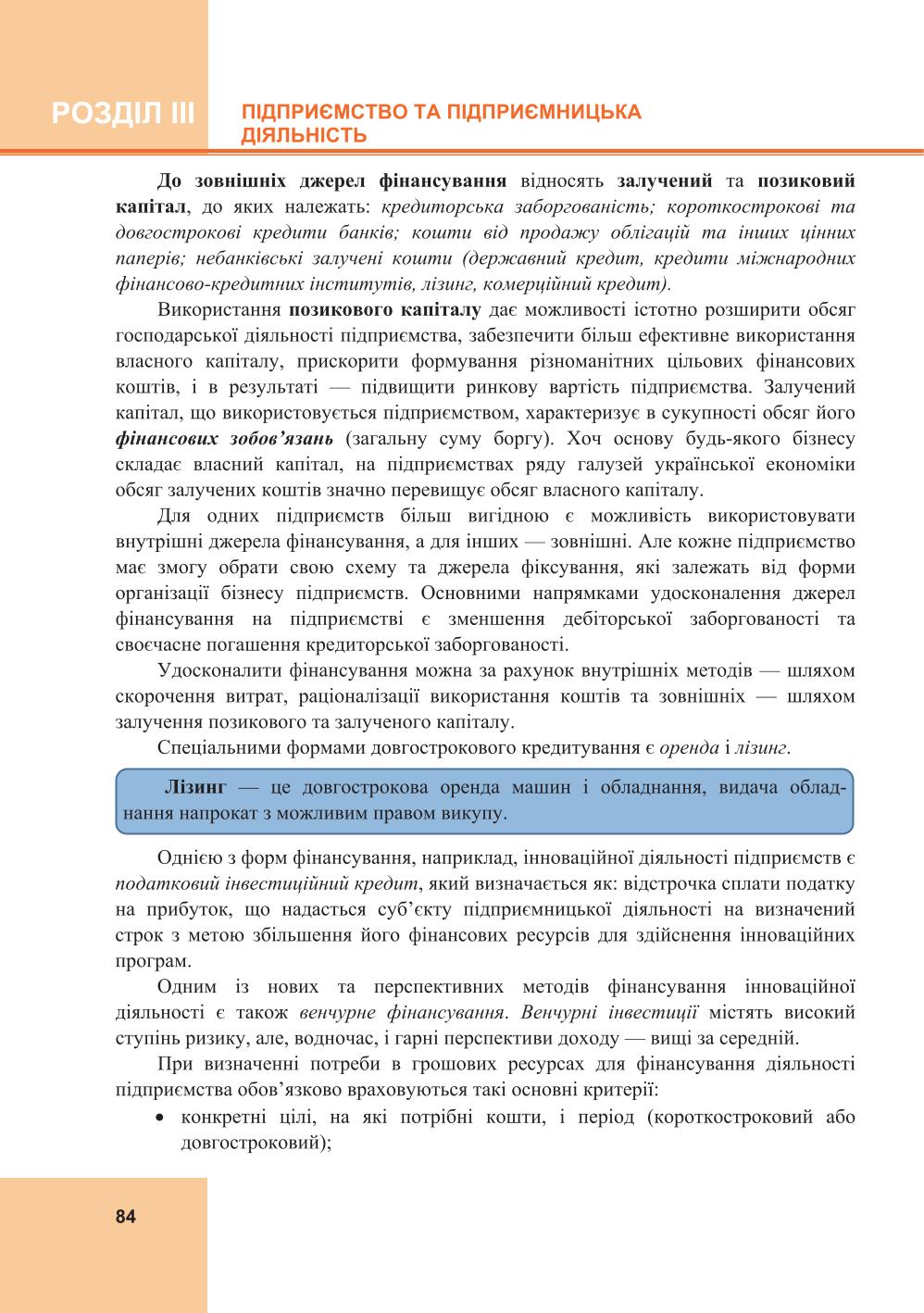 Мініатюра 84