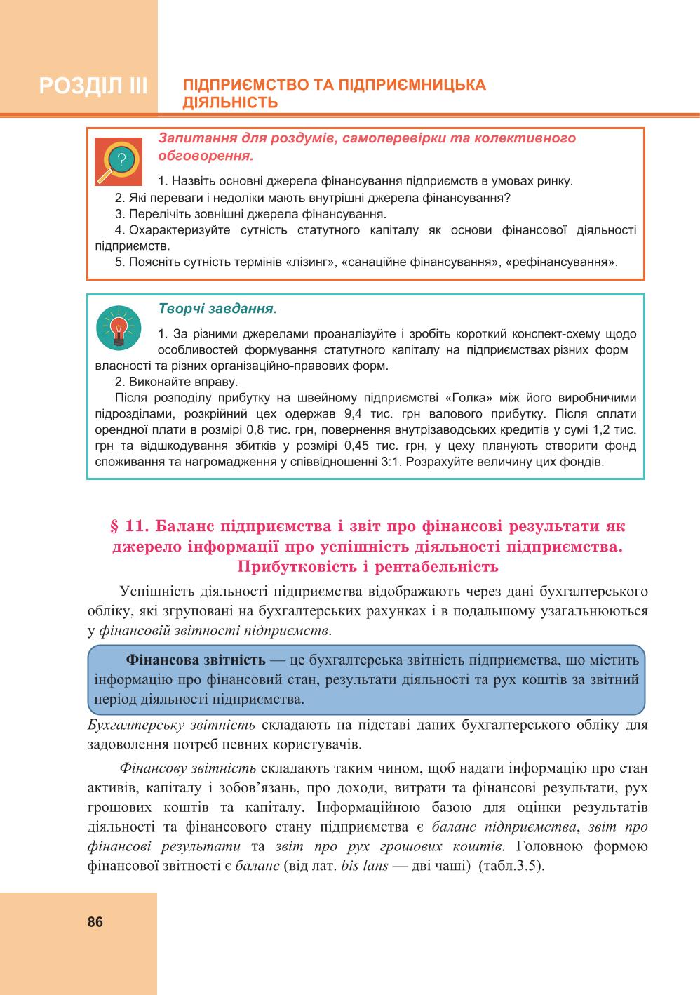 Мініатюра 86