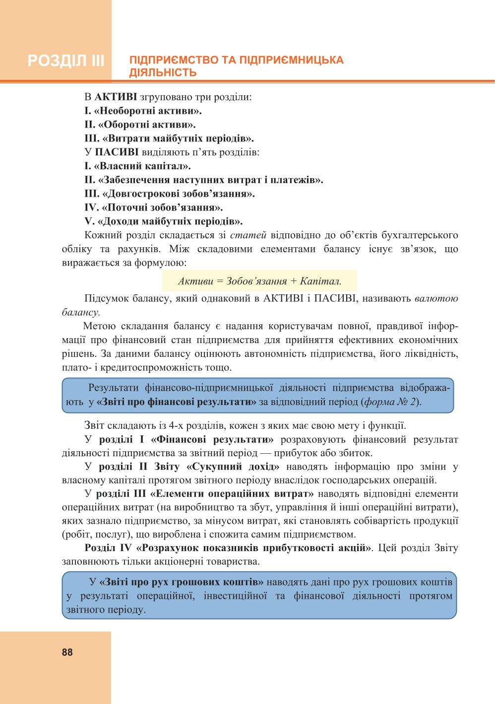Мініатюра 88