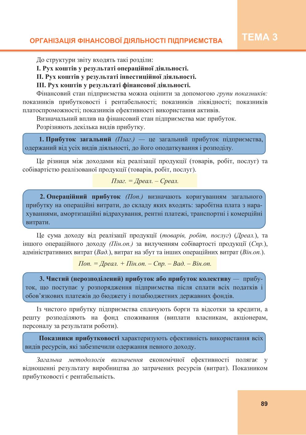Мініатюра 89