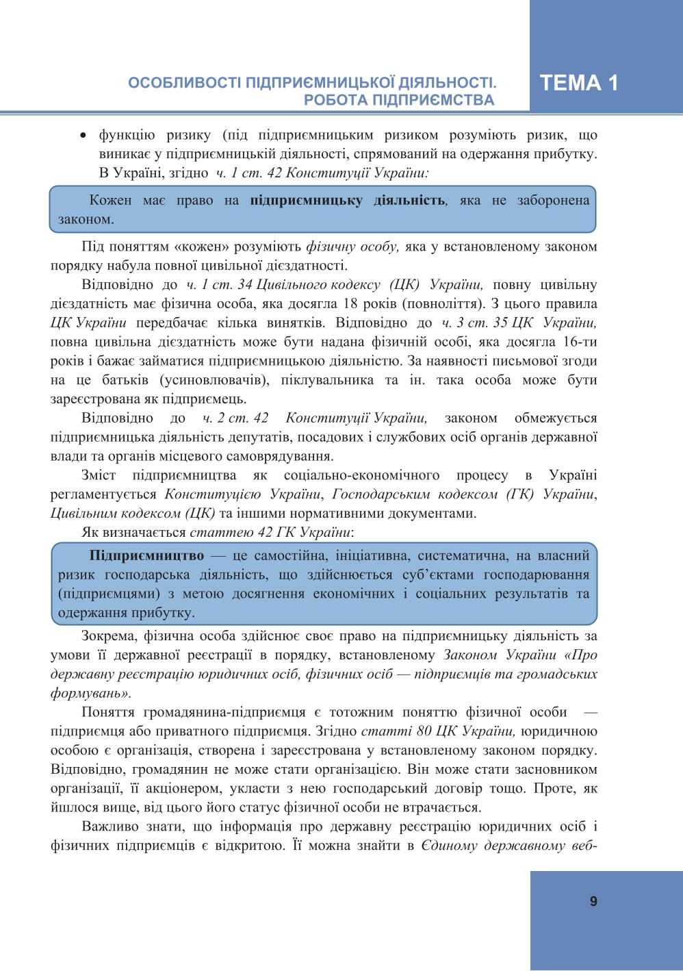 Мініатюра 9